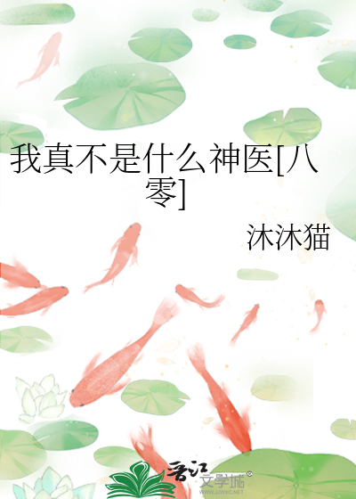 我真不是什么神医[八零]